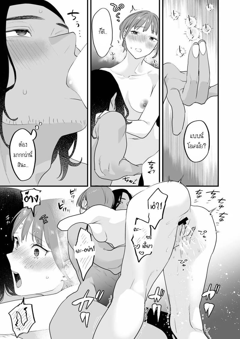 ฉันรู้ดีว่าไม่ควรจะมีความรู้สึกนี้กับเธอ เพื่อนสมัยเด็กที่แต่งงานแล้วของฉัน 1